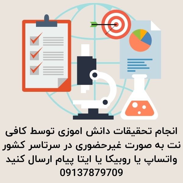 سفارش تحقیق دانش اموزی 1404 2 سفارش تحقیق انلاین