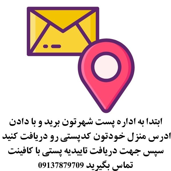 گرفتن تاییدیه تحصیلی خانه