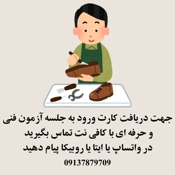 کارت ورود به جلسه فنی حرفه ای 1404 1 دریافت کارت ورود به جلسه فنی و حرفه ای به صورت آنلاین