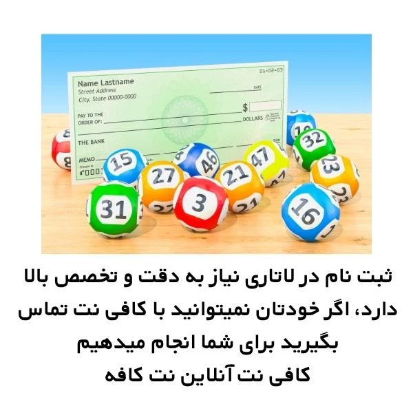 سایت ثبت نام گرین کارت آمریکا 2026 2 سایت ثبت نام لاتاری 2026